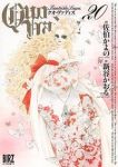 QUO VADIS　全巻(1-20巻セット・完結)佐伯かよの【1週間以内発送】