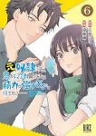 【予約商品】元奴隷ですが、鬼の奴隷を買ってみたら精力が強すぎるので捨てた(1-6巻セット)