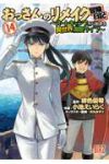 【予約商品】おっさんのリメイク冒険日記〜オートキャンプから始まる異世界満(1-14巻セット)