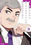 え、社内システム全てワンオペしている私を解雇ですか?(1-3巻セット・以下続巻)伊於【1週間以内発送】