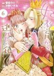 妃教育から逃げたい私(1-6巻セット・以下続巻)菅田うり【1週間以内発送】