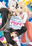 【予約商品】婚約破棄された令嬢を拾った俺が、イケナイことを教え込む(1-12巻セット)