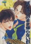 ぼくはこのまま帰らない　全巻(1-6巻セット・完結)内田一奈【1週間以内発送】