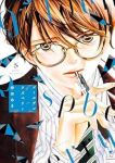 【予約商品】ゴールデンラズベリー(1-5巻セット)