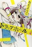 トラップホール　全巻(1-4巻セット・完結)ねむようこ【1週間以内発送】