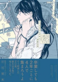 ミッドナイトブルー (1) 須藤佑実