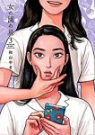 女の園の星(1-3巻セット・以下続巻)和山やま【1週間以内発送】