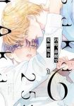 【予約商品】25時、赤坂で(1-6巻セット)