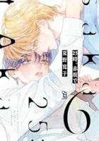 【予約商品】25時、赤坂で(1-6巻セット)