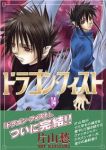 ドラゴン・フィスト【全14巻完結セット】 片山愁