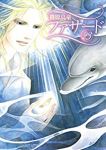 ファサード【1-23巻セット】 篠原烏童