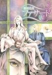 ファサード(1-24巻セット・以下続巻)篠原烏童【1週間以内発送】