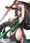 【予約商品】ブレイド&バスタード(1-7巻セット)