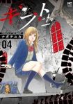 ギフト± (4) ナガテユカ