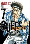 CUFFSカフス-傷だらけの街-【1-7巻セット】 東條仁