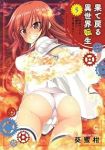 【予約商品】果て戻る異世界転生〜何回やっても幼馴染に辿り着けない〜(1-5巻セット)