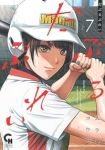 【予約商品】だぶるぷれい(1-7巻セット)