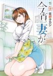 【予約商品】今宵、妻が。(1-23巻セット)