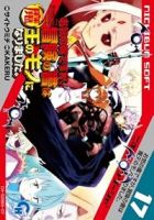 【予約商品】お気の毒ですが、冒険の書は魔王のモノになりました。(1-17巻セット)