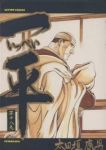 一平【全18巻完結セット】 太田垣康男