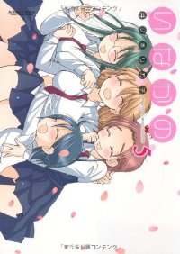 いなかの【全5巻完結セット】 井ノ本リカ子