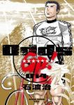 Odds GP!【全14巻完結セット】 石渡治