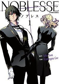 ノブレス NOBLESSE (1) KwangsuLee