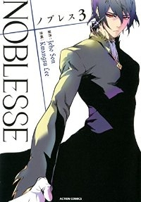 ノブレス NOBLESSE(1-3巻セット・以下続巻)KwangsuLee【1週間以内発送】