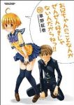 お兄ちゃんのことなんかぜんぜん好きじゃないんだからねっ!!　全巻(1-12巻セット・完結)草野紅壱【1週間以内発送】