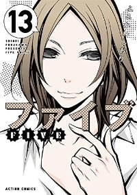 ファイブ[新装版]　全巻(1-13巻セット・完結)ふるかわしおり【1週間以内発送】