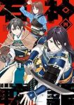 【予約商品】石神戦記(1-4巻セット)