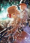 【予約商品】GROUNDLESS(1-12巻セット)