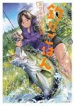 【予約商品】カワセミさんの釣りごはん(1-12巻セット)