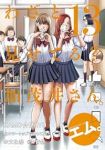 【予約商品】わざと見せてる? 加茂井さん。(1-13巻セット)