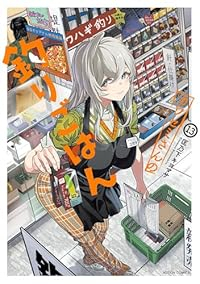 【予約商品】カワセミさんの釣りごはん(1-13巻セット)