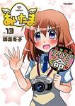 あいたま　全巻(1-13巻セット・完結)師走冬子【1週間以内発送】