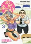 いちきゅーきゅーぺけ　全巻(1-3巻セット・完結)甘詰留太【1週間以内発送】