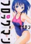フロッグマン　全巻(1-6巻セット・完結)ナイロン【1週間以内発送】