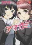 アマガミ precious diary【全5巻完結セット】 東雲太郎