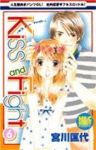Kiss and Fight (6) 宮川匡代