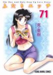 ふたりエッチ (71) 克・亜樹