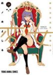 【予約商品】変女〜変な女子高生 甘栗千子〜(1-20巻セット)