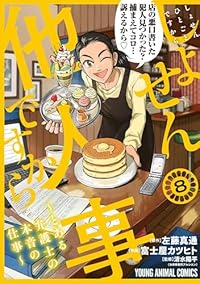 しょせん他人事ですから ーとある弁護士の本音の仕事ー【1-8巻セット】 富士屋カツヒト