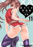 【予約商品】あらくさ忍法帖(1-11巻セット)
