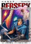 ベルセルク(1-42巻セット・以下続巻)三浦建太郎【1週間以内発送】
