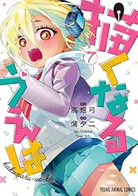 【予約商品】描くなるうえは(1-7巻セット)