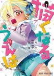 【予約商品】描くなるうえは(1-7巻セット)
