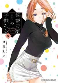 【予約商品】紫雲寺家の子供たち(1-6巻セット)