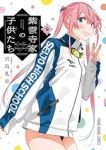 【予約商品】紫雲寺家の子供たち(1-9巻セット)