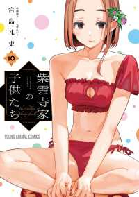 【予約商品】紫雲寺家の子供たち(1-10巻セット)